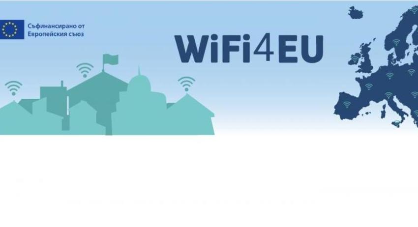 Безплатен интернет достъп в 15 точки на Разград