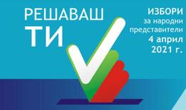 ДПС е първа политическа сила в област Разград 