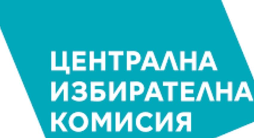 Назначиха РИК Разград