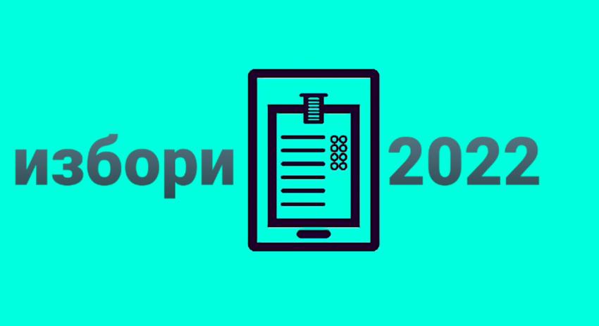 Парламентарни избори 2 октомври 2022