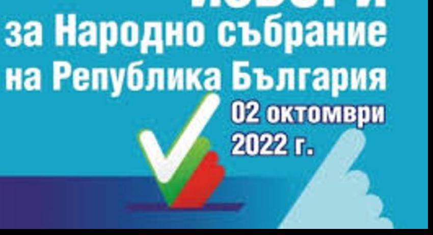 Изборният ден в Разградско стартира в нормална обстановка