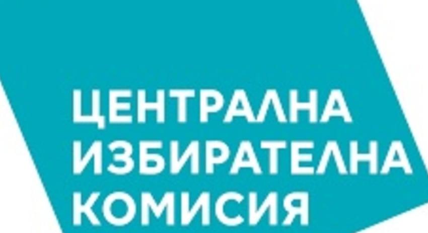 Мандатите в Разград според ЦИК: ДПС - 2, ГЕРБ-СДС -1, ДБ - 1 