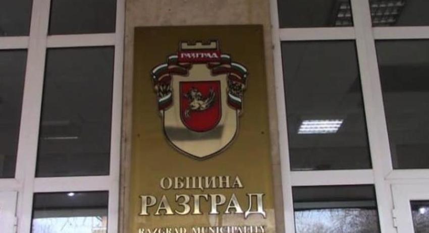 Културен календар на община Разград за месец февруари