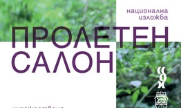 Творби на Емилия Дочева в Националната изложба за съвременно изкуство "Пролетен салон"