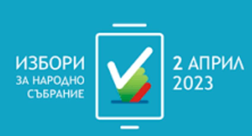 Окончателните резултати в област Разград: ДПС - 44,42 %, ГЕРБ– СДС - 19,07 %, ПП-ДБ- 17,97 %, Възраждане - 7,36 %