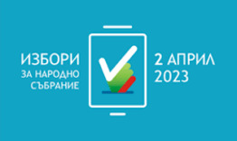 Окончателните резултати в област Разград: ДПС - 44,42 %, ГЕРБ– СДС - 19,07 %, ПП-ДБ- 17,97 %, Възраждане - 7,36 %