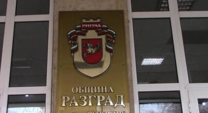 Предстои публично обсъждане на проекта за бюджет на Община Разград за 2025 г.