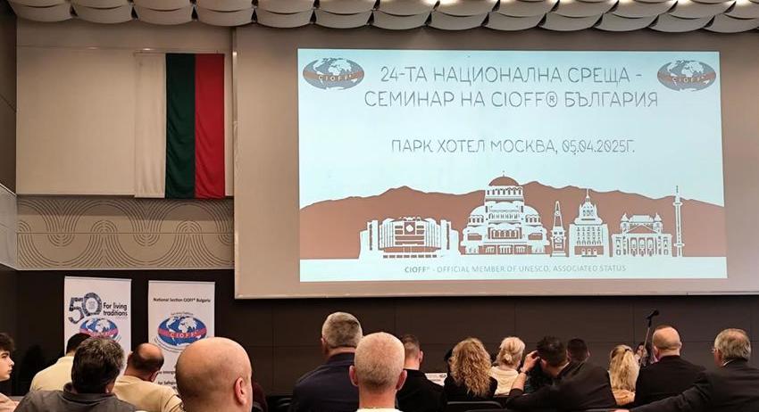 С почит към разградския хореограф Румян Занев започна Националната среща-семинар на CIOFF® България