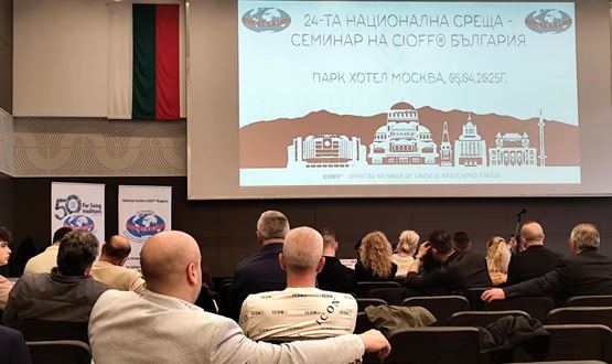 С почит към разградския хореограф Румян Занев започна Националната среща-семинар на CIOFF® България
