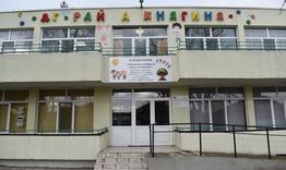 Проект за обновяване на Общностния център за деца и семейства спечели Община Разград