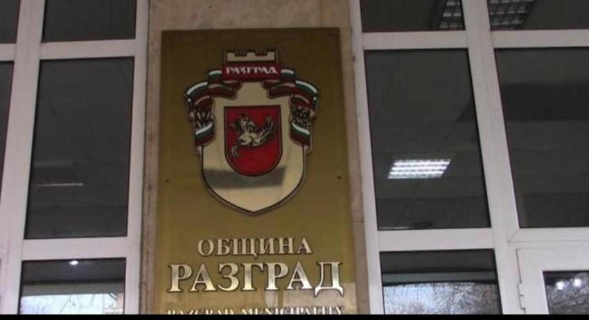 Община Разград обяви първата сесия за финансиране на проекти по Програма „Култура”