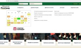 Община Разград се присъедини към платформата „Кмете, виж!“