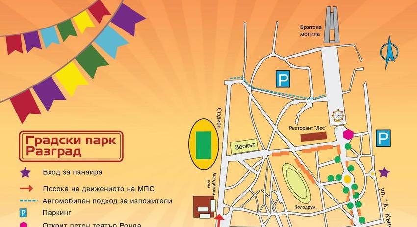 Есенният панаир ще се проведе между 9 и 15 септември
