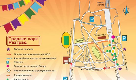 Есенният панаир ще се проведе между 9 и 15 септември