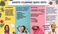 Млади фотографи ще участват в конкурса „Моето различно щуро лято“ на Световния ден на фотографията