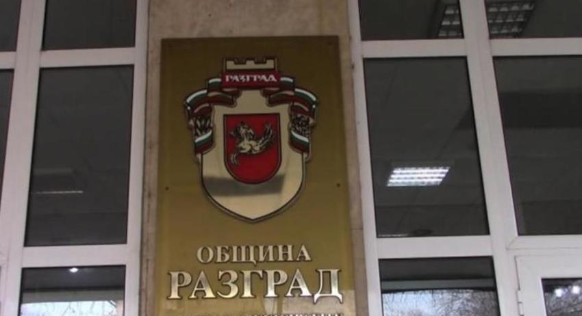 Изявление на Община Разград