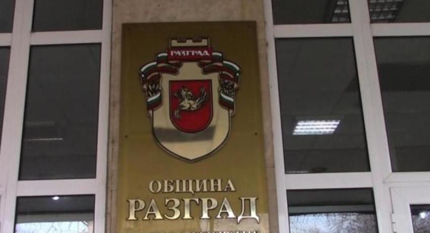 Община Разград спечели проект за фотоволтаични системи за шест социални услуги