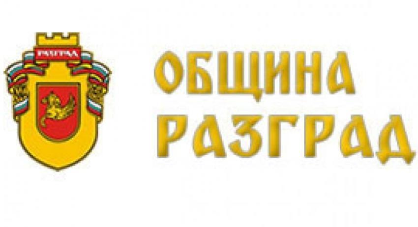 Известни са победителите в 15-тото издание на фотоконкурса „Разград… уловени мигове“