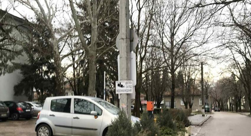 С камери пазят цветята пред болницата в Разград