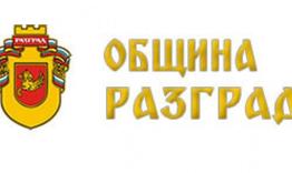 Известни са победителите в 15-тото издание на фотоконкурса „Разград… уловени мигове“