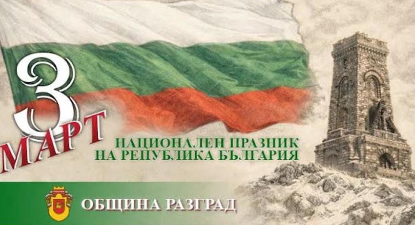 На 3 март - поклонение пред паметта на загиналите за свободата на България, концерт и музейна експозиция