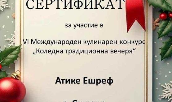 Много награди за НЧ „Развитие – 1927” – с. Сушево