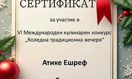 Много награди за НЧ „Развитие – 1927” – с. Сушево