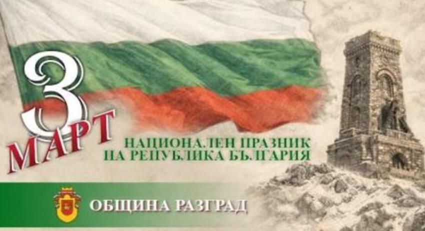 Шампиони по колоездене ще издигат трибагреника на Националния празник