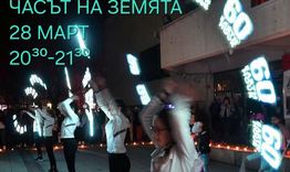 С концерт и изгасени светлини на обществени сгради Разград се включва в „Часът на Земята“