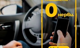 От понеделник в Разград се въвежда blink паркинг – модерен начин за плащане на синя зона