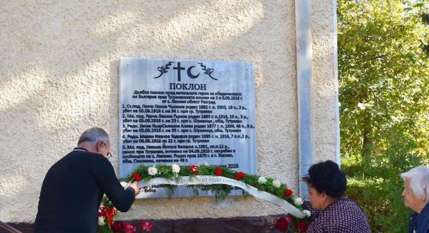 Липник почете своите герои от Тутраканската епопея
