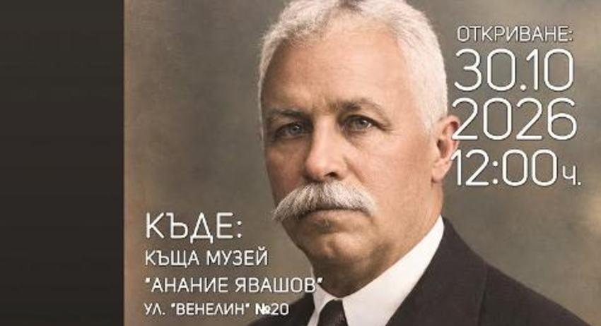 Разград ще отбележи Деня на народните будители с факелно шествие