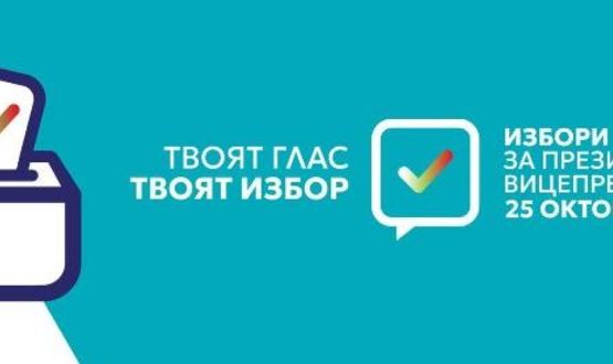 365 млади хора ще имат право да гласуват за пръв път в неделя